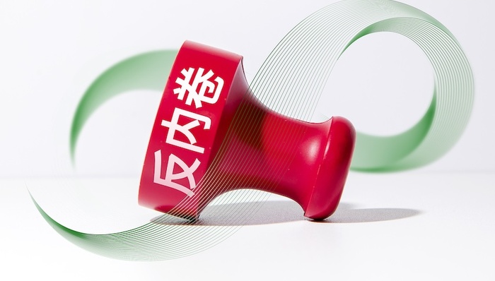 竞争机制
