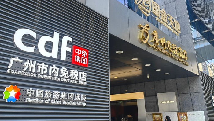 消費(fèi),免稅店,廣州,中國(guó)中免