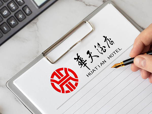 华天酒店上半年营收净利双降,债务承压