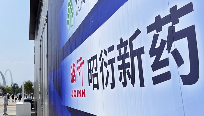 昭衍新藥中報扭虧，猴子這次立功了