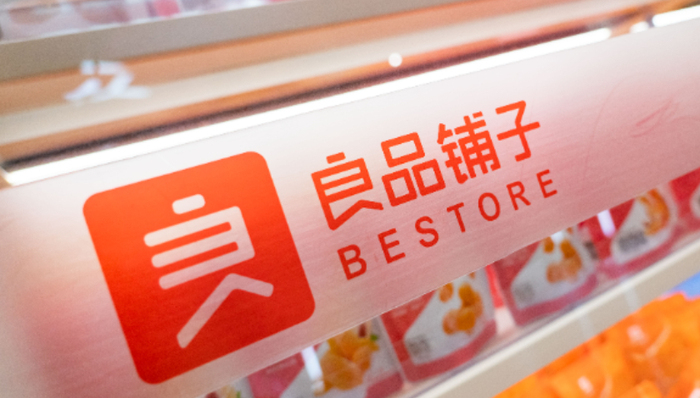 零食品牌,良品鋪?zhàn)?