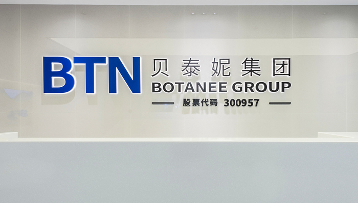 研發(fā)、渠道、出海：貝泰妮的增長邏輯重構(gòu)