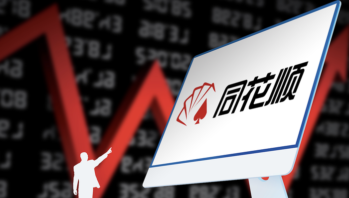 同花順董事長提前終止超2億元減持計劃，此前因“讓渡市場參與機會”惹爭議