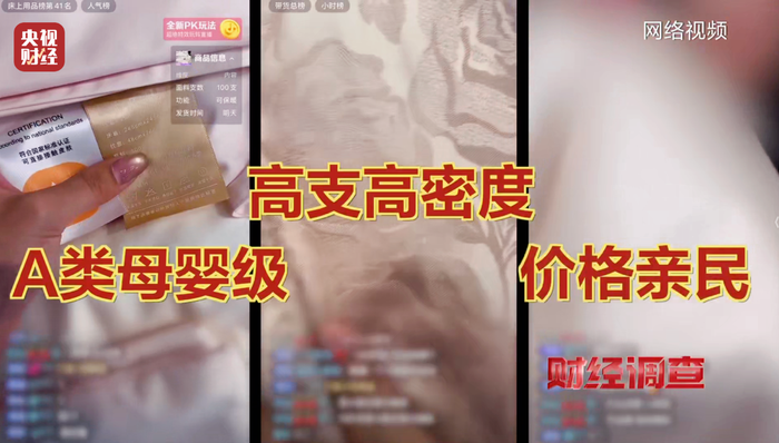 被曝光床上用品“高端四件套”以次充好,海宁、南通连夜调查