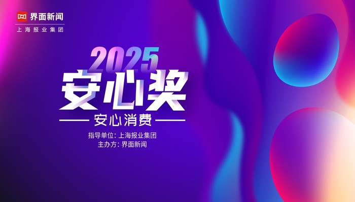瑞幸咖啡(首创)橙C美式荣获【2025安心奖】年度健康饮品引领奖