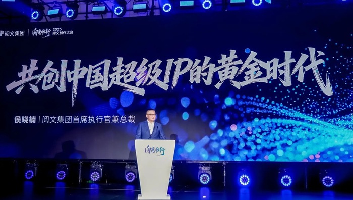 闪电快讯 | 阅文加码漫剧,还要深度布局潮玩市场