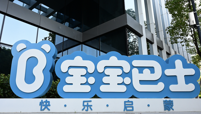 APP被指推送低俗广告,宝宝巴士:系第三方平台接入已下线