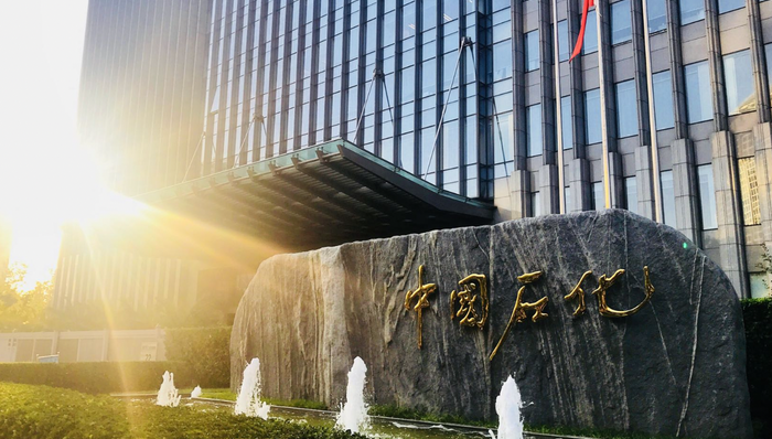 油气价格双降,中国石化前三季度净利跌超三成