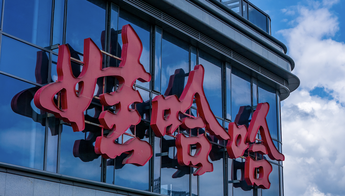 娃哈哈創(chuàng)投公司被恢復(fù)執(zhí)行13.4萬(wàn)，此前因損害債權(quán)人利益被起訴