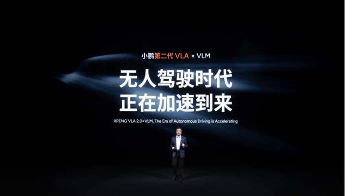 闪电快讯 | 小鹏汽车推出第二代VLA并围绕该架构发布Robotaxi、机器人