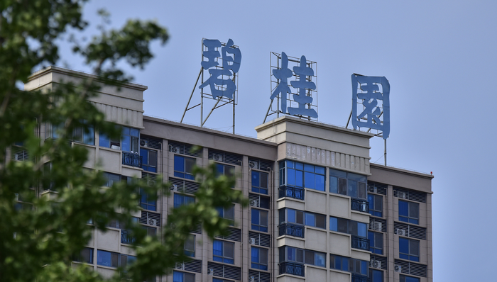 碧桂园境外债务重组方案获得通过,将削减100多亿美元债务