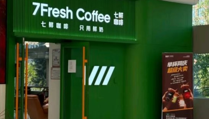 京东正式推出现制饮品“七鲜咖啡”,还上线了京东外卖独立APP