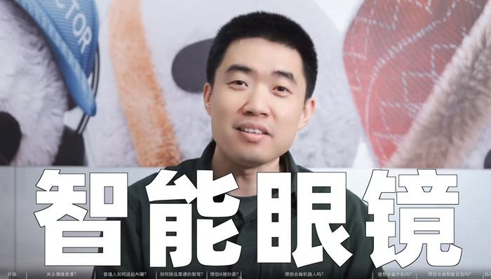 理想汽車入局“百鏡大戰(zhàn)”，李想稱將發(fā)布智能眼鏡