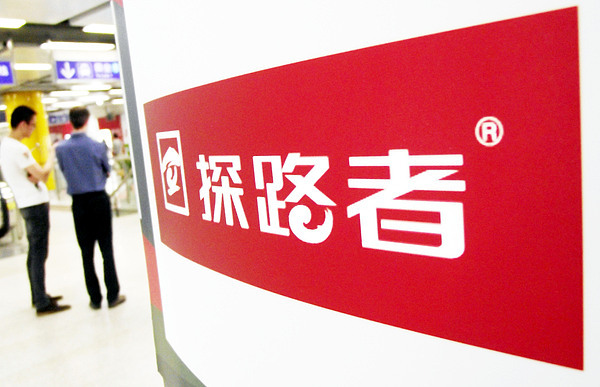 戶外用品龍頭探路者擬6.78億收購兩家芯片企業(yè)，股價大跌超12%