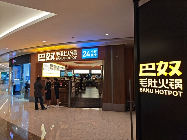 巴奴新菜品“水性杨花”惹争议,已改名为“海菜花”