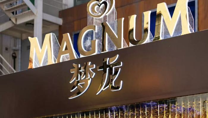 梦龙冰淇淋公司上市,中国业务将在渠道和新品上提速