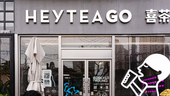 喜茶一年關(guān)店超650家，關(guān)聯(lián)公司過半分支機(jī)構(gòu)被注銷