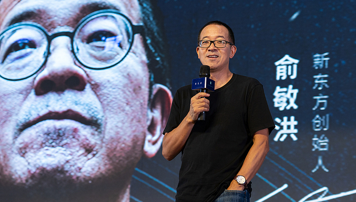 俞敏洪直播间回应明年“南极游”安排:带上十个网友去