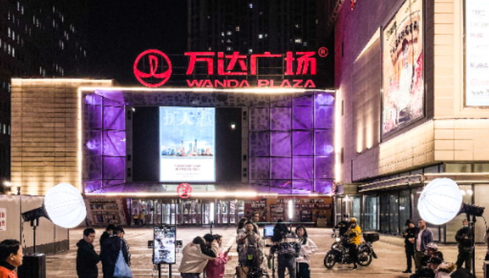 萬達(dá)集團(tuán)等被恢復(fù)執(zhí)行12億元，今年來已被執(zhí)行多次