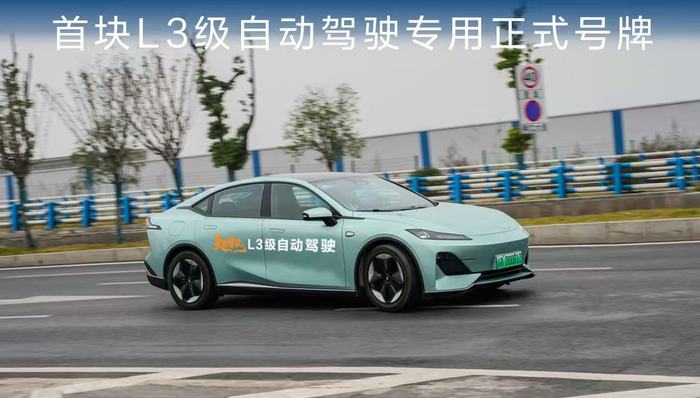 累計測試500萬公里后，長安汽車獲得國內(nèi)首塊L3級自動駕駛專用正式號牌