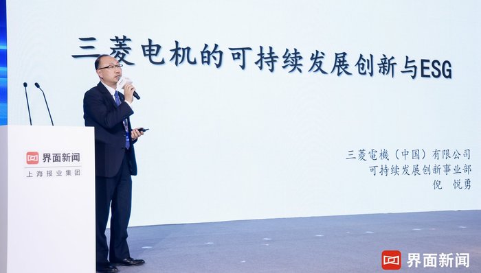 界面財(cái)經(jīng)年會(huì) l 三菱電機(jī)(中國(guó))有限公司可持續(xù)發(fā)展創(chuàng)新事業(yè)總監(jiān)倪悅勇:三菱電機(jī)的可持續(xù)發(fā)展創(chuàng)新與ESG