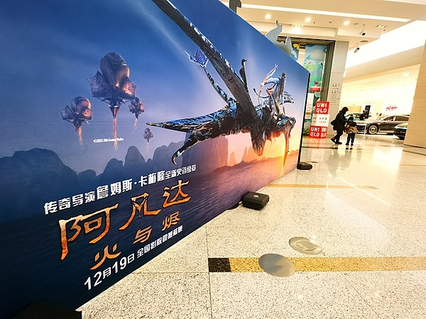 《阿凡达3》票房遇冷、上映3天票房4亿,博纳影业跌停