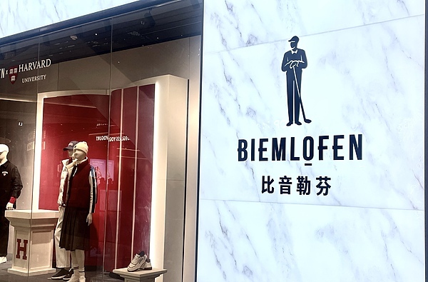 7億國際奢侈品牌收購?fù)侠蹣I(yè)績，“衣中茅臺”比音勒芬注銷合伙企業(yè)重歸主品牌