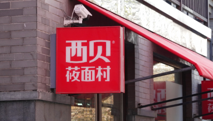 賈國龍,西貝莜面村,