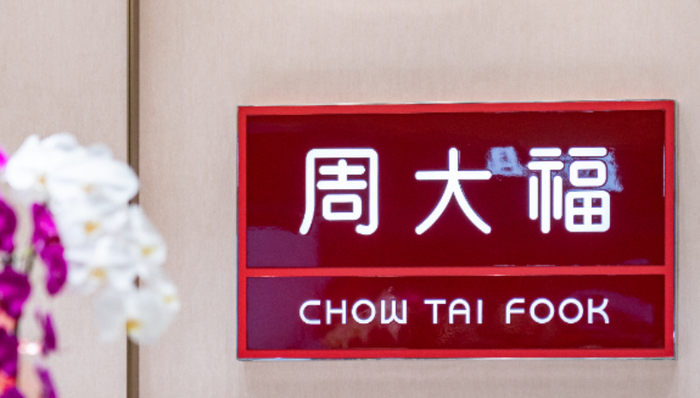 “牛馬”吊墜被指陰陽打工人，周大?？头貞?yīng)