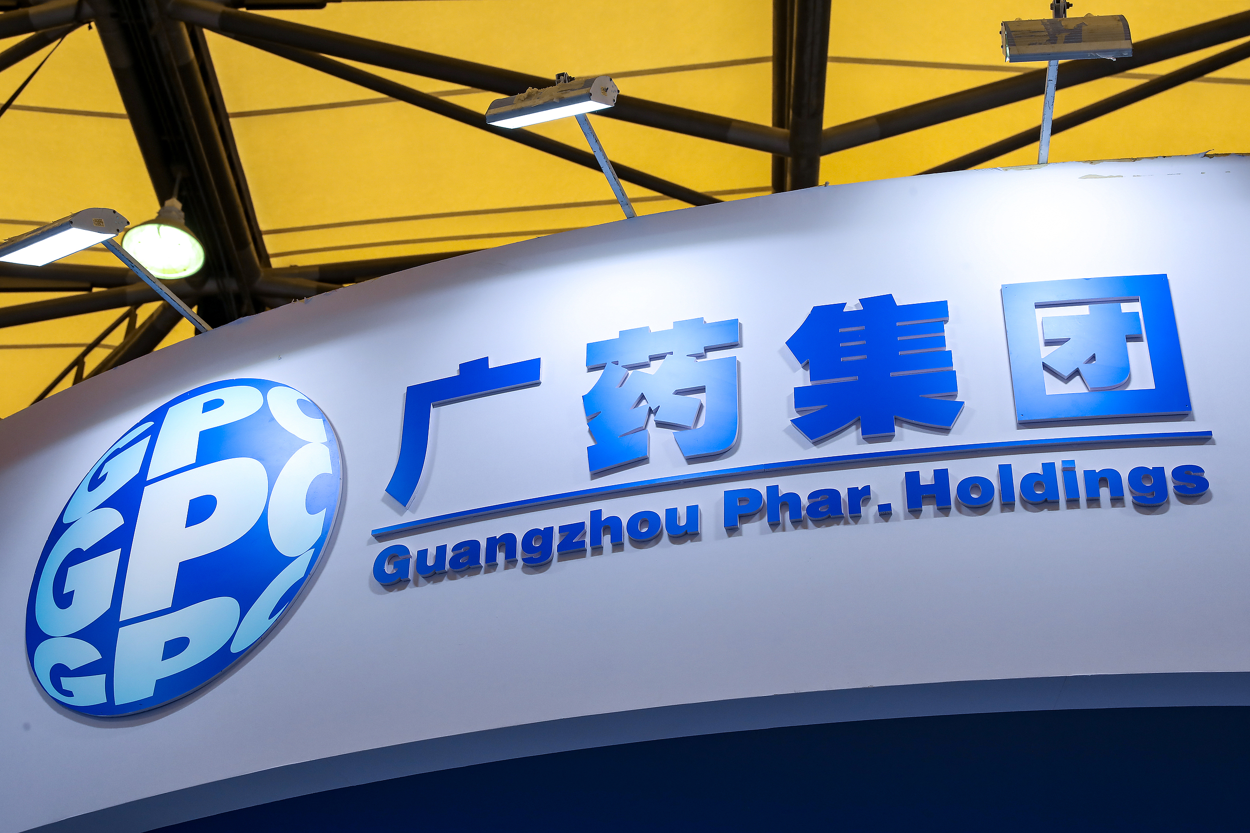 无路可退！广药将投超百亿转型创新药|界面新闻