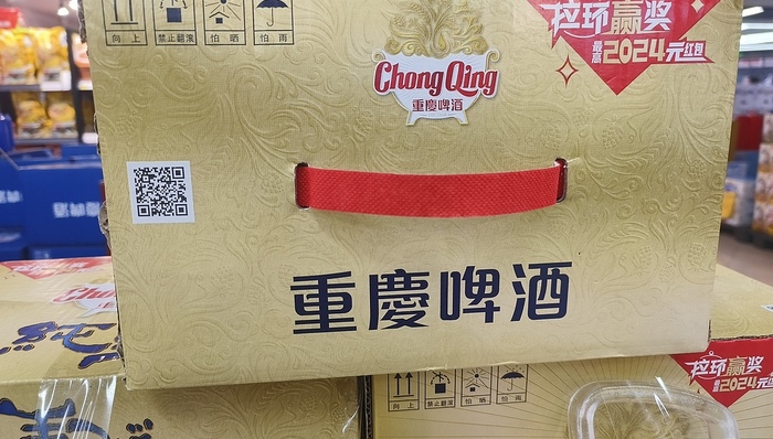 “山城”“重慶”糾紛落幕，重慶啤酒支付1億元了斷歷史包袱