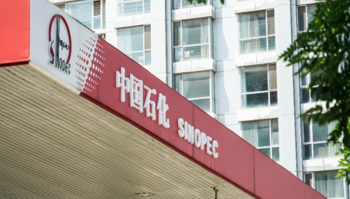 重磅官宣！中國石化與中國航油實施重組