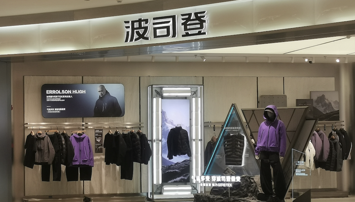 2299元羽絨服充絨量僅86克遭質疑，波司登客服回應