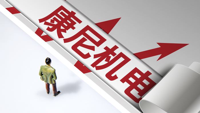 580萬年薪返聘8名原高管、年齡最大近90歲，康尼機電最新回應