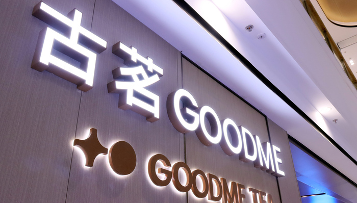 古茗；杭州；拿地；4.55億