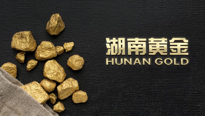 湖南黃金;收購;黃金公司;萬古金礦田