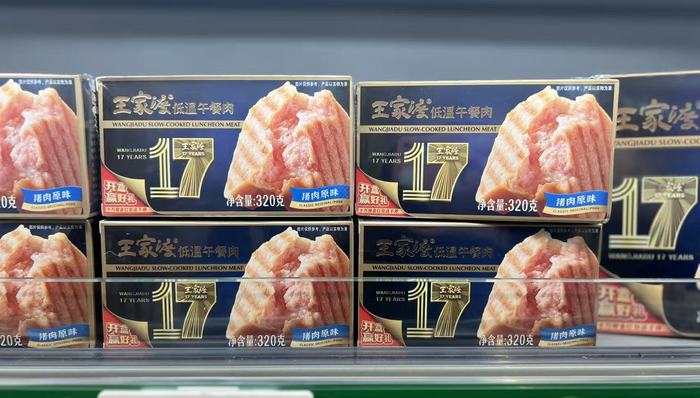 午餐肉王家渡“賣身”越秀集團，和老字號如何協(xié)同？