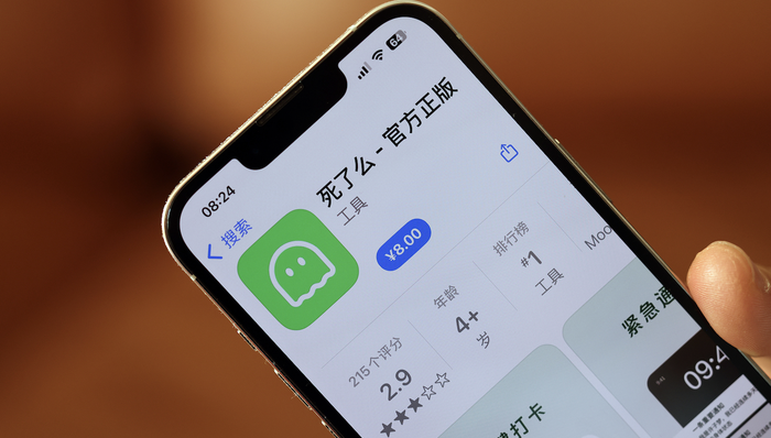 死了么APP下架;活著么;報(bào)平安;同類(lèi)產(chǎn)品涌現(xiàn)