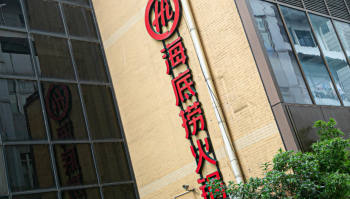 火鍋品牌,人事變動(dòng),