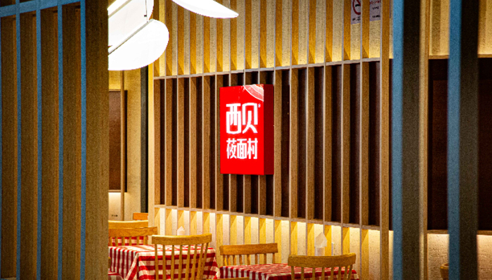 羅永浩;西貝;門店;倒閉