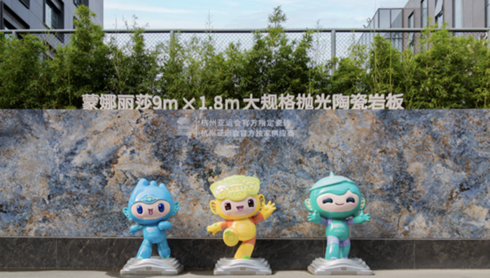 陶瓷巨頭蒙娜麗莎;2025年凈利潤(rùn)預(yù)計(jì)“腰斬”;部分高管擬降薪不低于20%