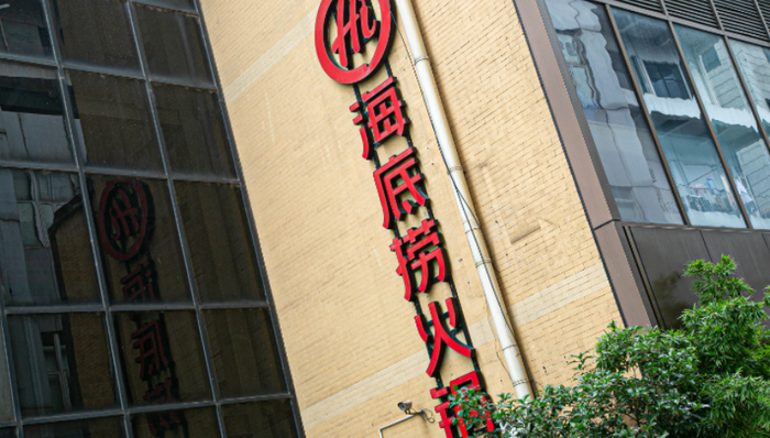 火鍋,海底撈,連鎖餐飲,