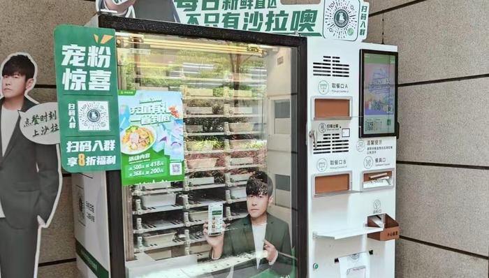 周杰倫;沙拉食刻;運營停滯;儲值難退款;消費者投訴