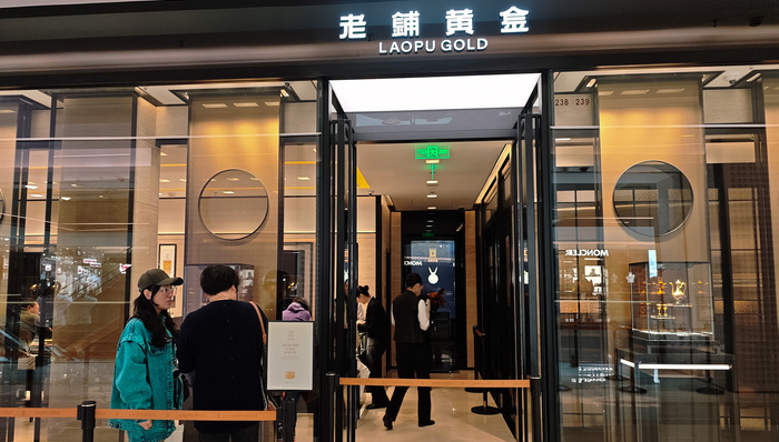 金價(jià);5000美元關(guān)口;再創(chuàng)新高;老鋪黃金;漲近14%