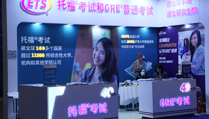 托福;GRE;被賣;ETS;5億美元