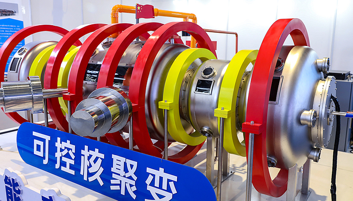 合肥FLAME聚变装置;首次放电;可控核聚变关键材料;概念股