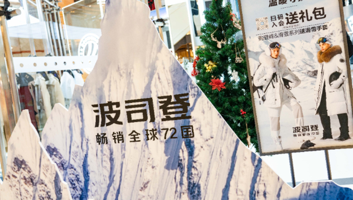 消費(fèi)習(xí)慣,品牌溢價(jià),波司登,