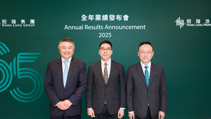 恒隆集团;2025年收入;跌11%;新战略;核心城市;再投资