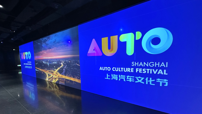 2026上海汽車文化節(jié);3月13日啟幕;F1中國(guó)賽;五一假期