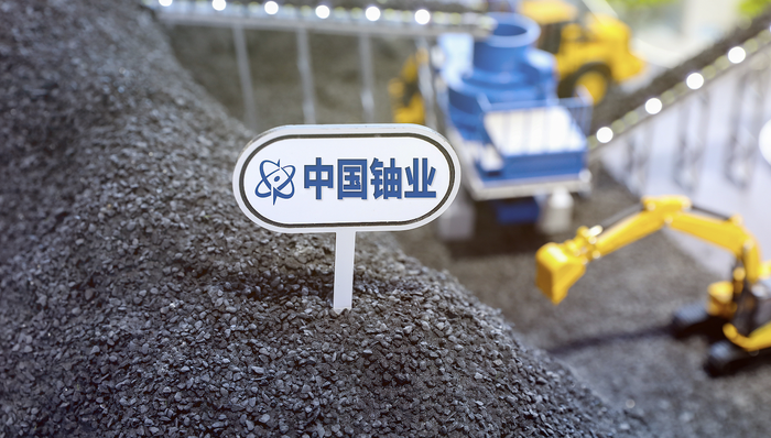 中國鈾業(yè);納米比亞;鈾礦;部分股權(quán);交易對價約22億元